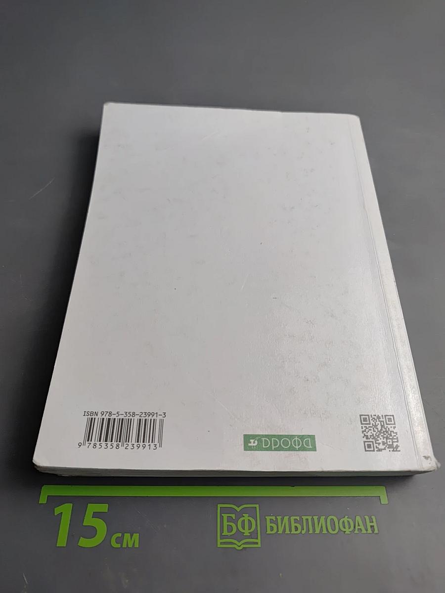 Биология. Животные. 7 класс. Учебное пособие