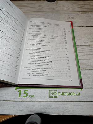 Литература. 7 класс. Часть 2