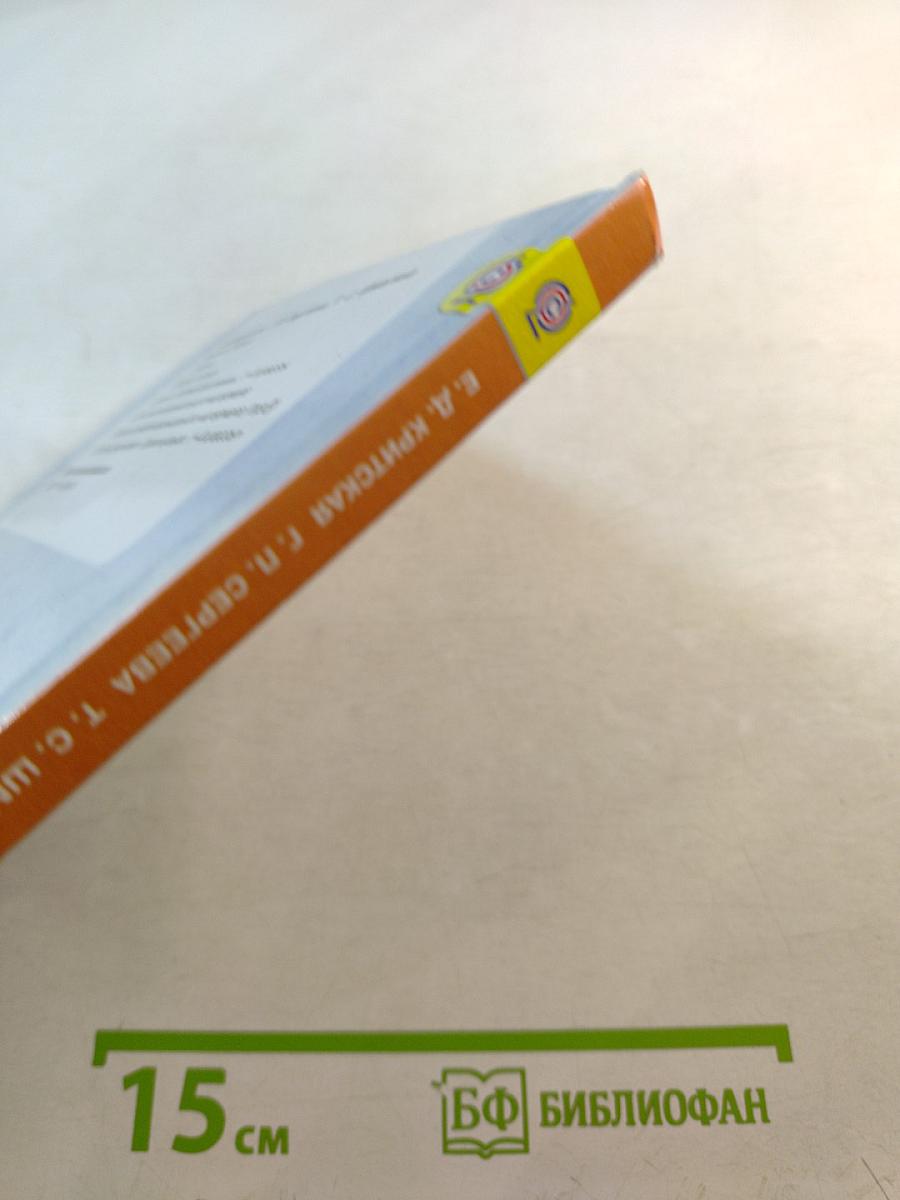 Музыка 3 класс