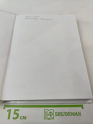 Биология. Животные. 7 класс