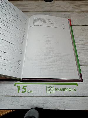Литература. 7 класс. Часть 2
