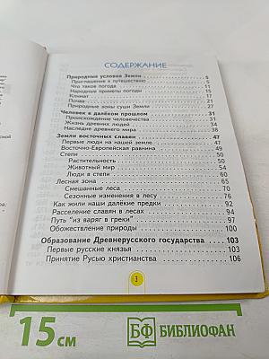 Мы и окружающий мир, 3 класс