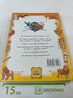 Мы и окружающий мир, 3 класс