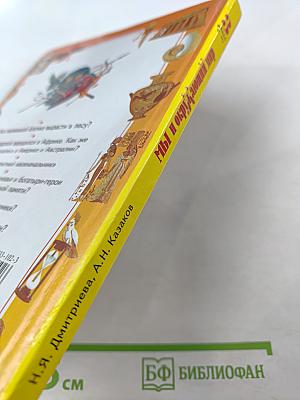 Мы и окружающий мир, 3 класс