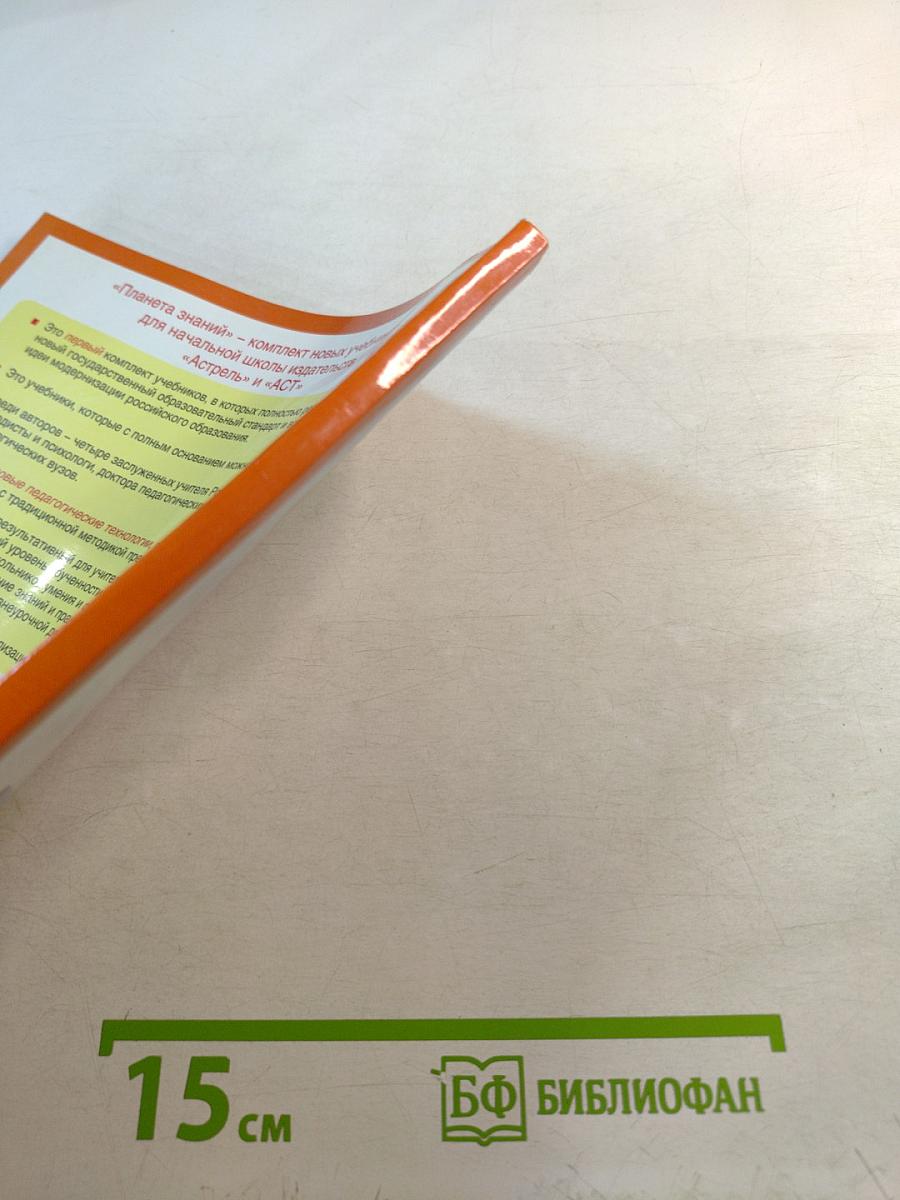 Технология. Рабочая тетрадь. 1 класс