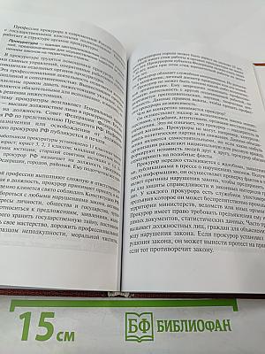 Право. Основы правовой культуры. 11 класс. Часть 2