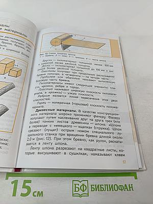 Технология 5 класс