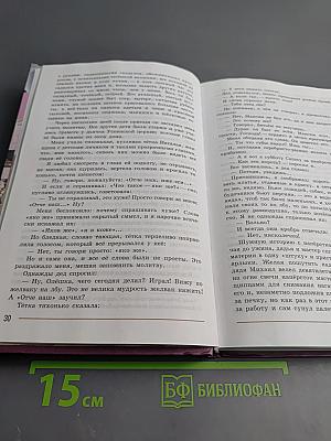 Литература 7 класс Часть 2