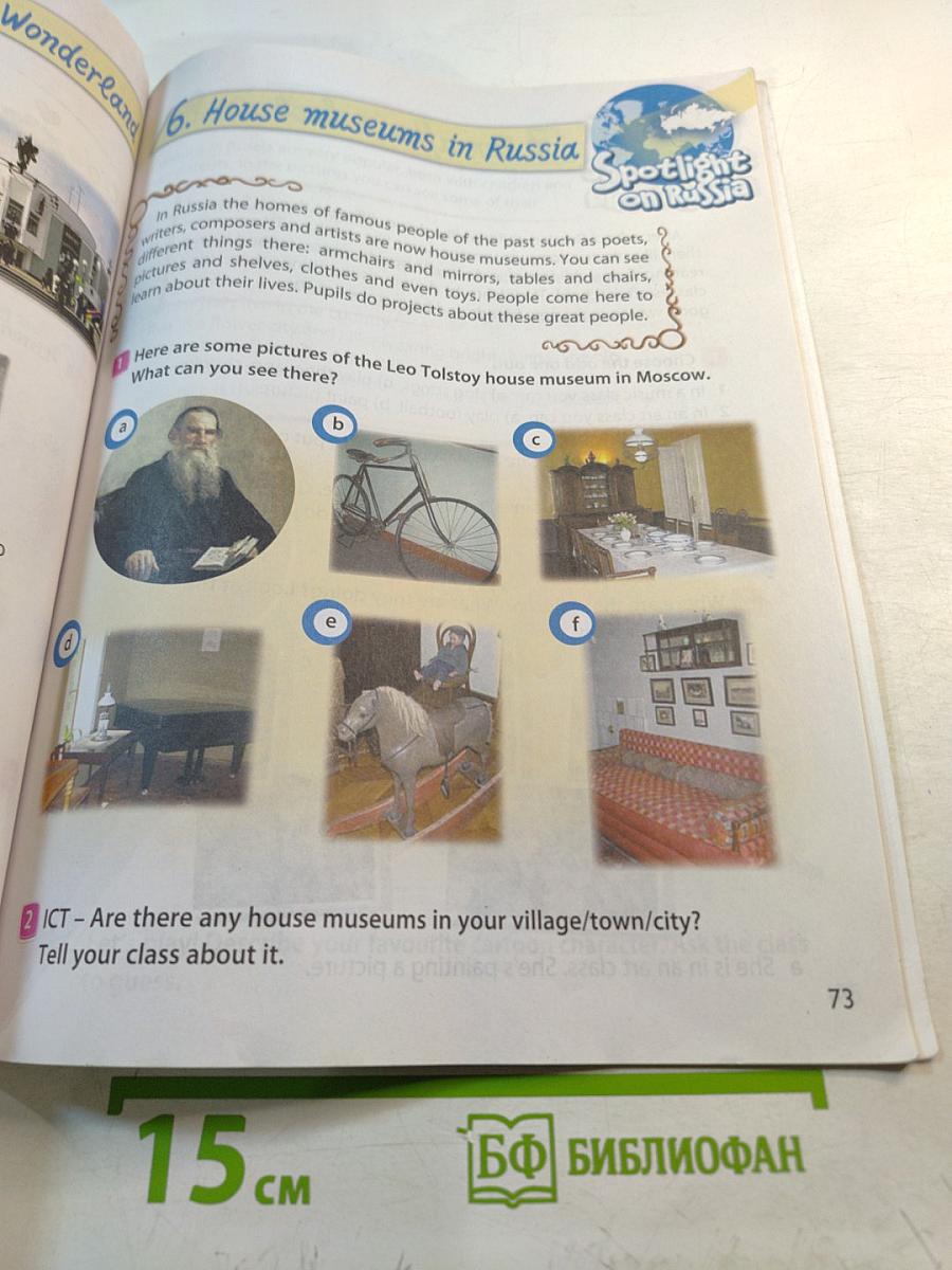 Английский язык 3 класс. Учебник. Spotlight. Student's Book. Часть 2