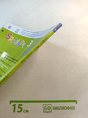 Английский язык 3 класс. Учебник. Spotlight. Student's Book. Часть 2