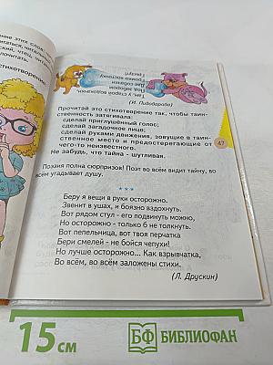 Литературное чтение, 1 класс