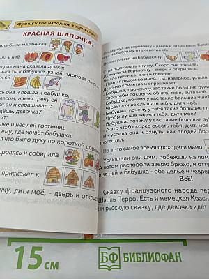 Литературное чтение, 1 класс