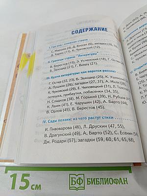 Литературное чтение, 1 класс