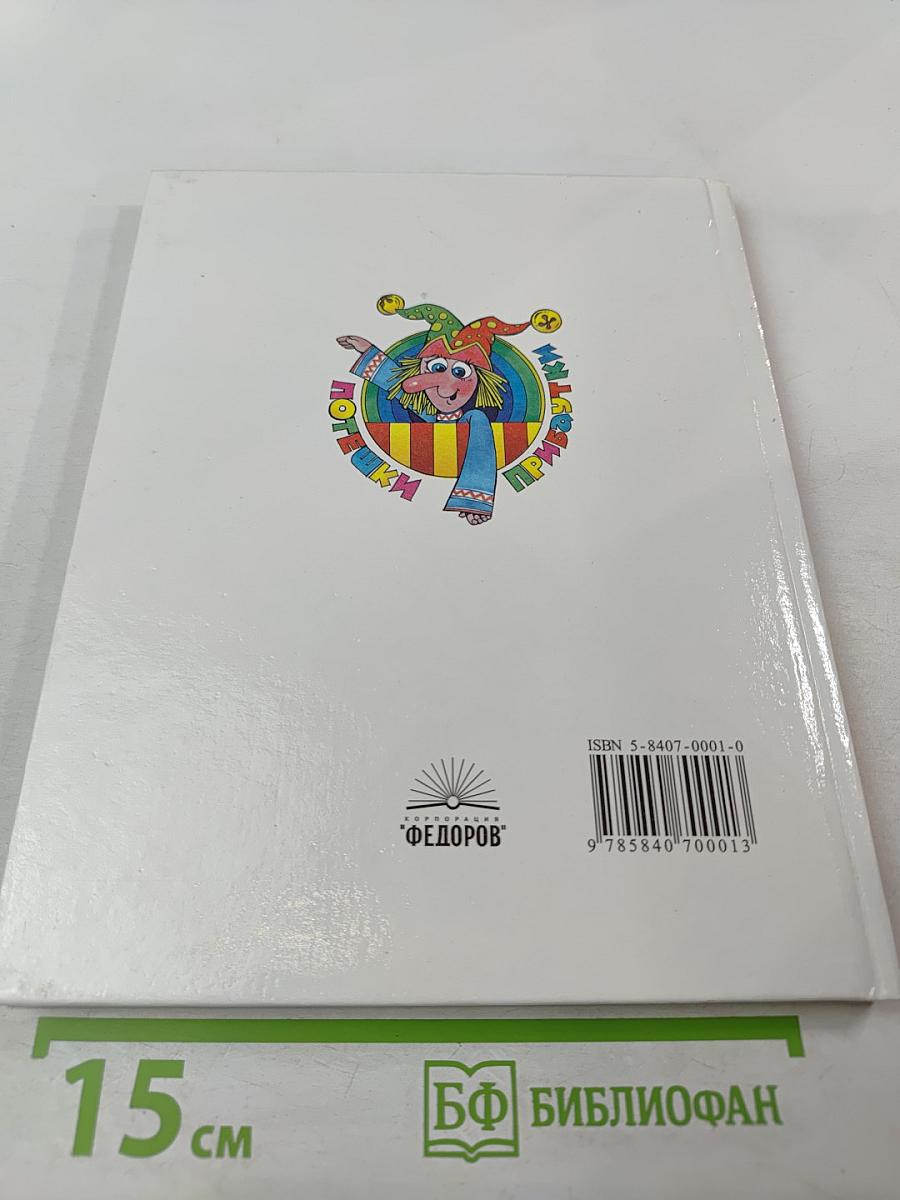 Литературное чтение, 1 класс