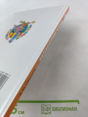 Литературное чтение, 1 класс