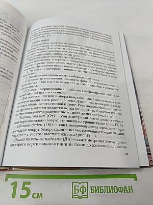 Технология 5 класс