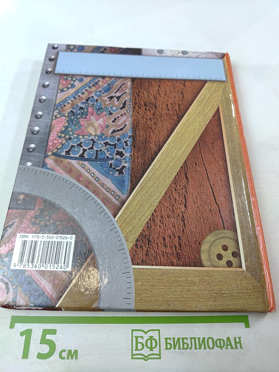 Технология 5 класс