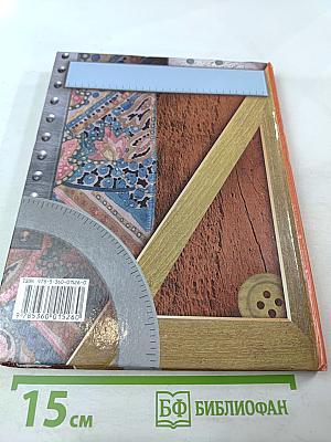 Технология 5 класс