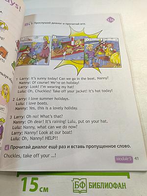 Spotlight 2. Английский язык. 2 класс. Учебник. Часть 2