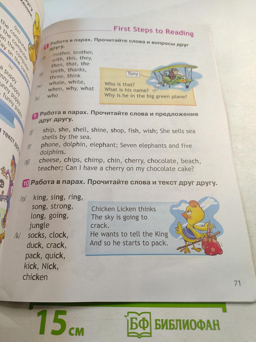 Spotlight 2. Английский язык. 2 класс. Учебник. Часть 2