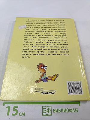 Физическая культура 1 класс