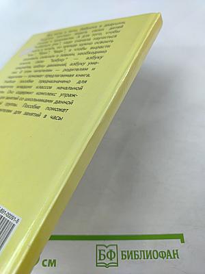 Физическая культура 1 класс