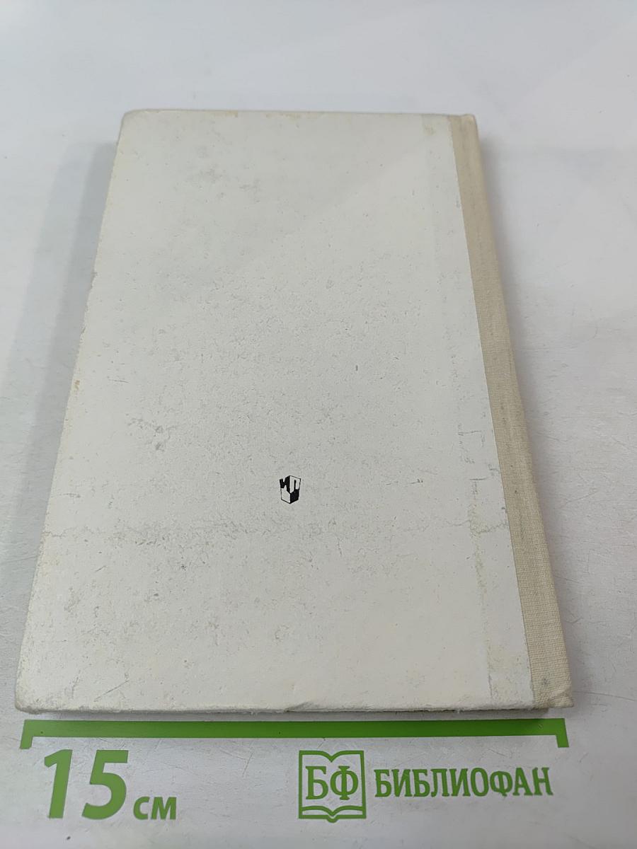 Основы кулинарии. Учебное пособие для учащихся 8-11 классов средней школы