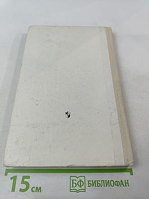 Основы кулинарии. Учебное пособие для учащихся 8-11 классов средней школы