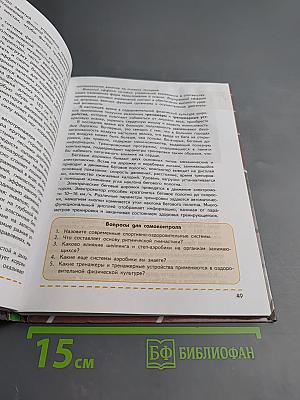 Физическая культура 10-11 классы