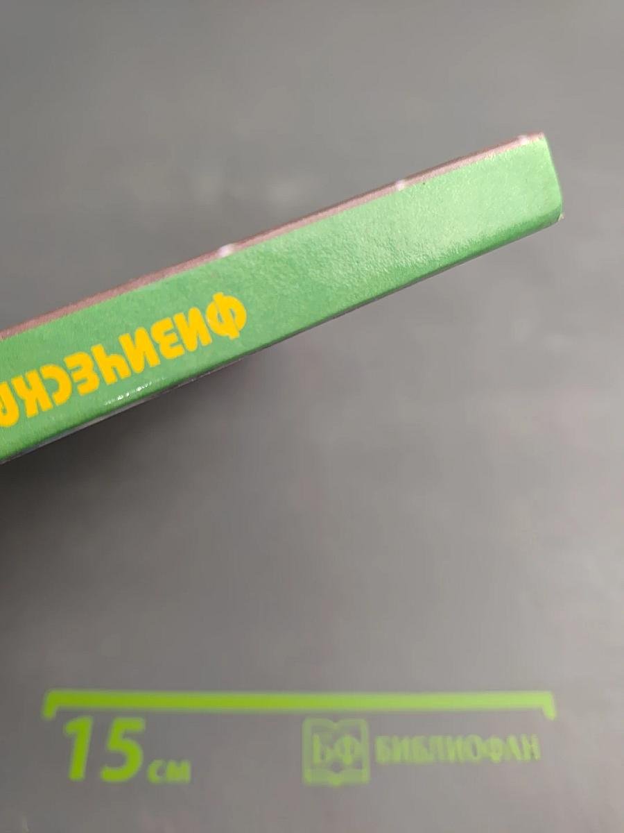 Физическая культура 10-11 классы