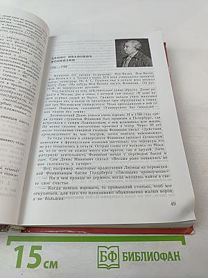 Литература 9 класс