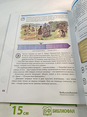 Формула правильного питания. Рабочая тетрадь для школьников 5-8 классов