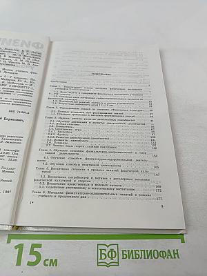 Физическое воспитание учащихся 5-7 классов