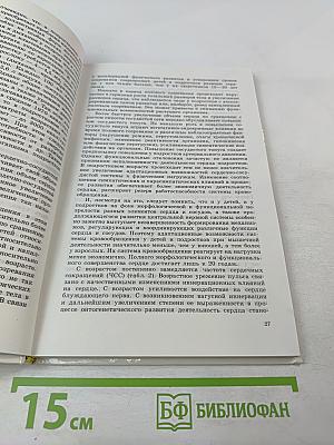 Физическое воспитание учащихся 5-7 классов
