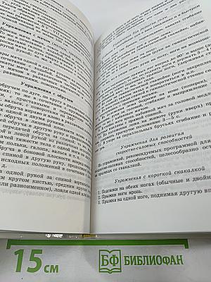 Физическое воспитание учащихся 5-7 классов