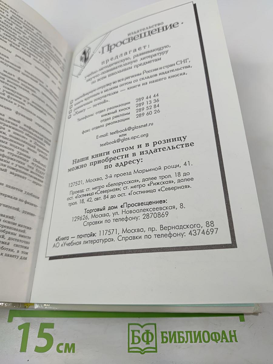 Физическое воспитание учащихся 5-7 классов