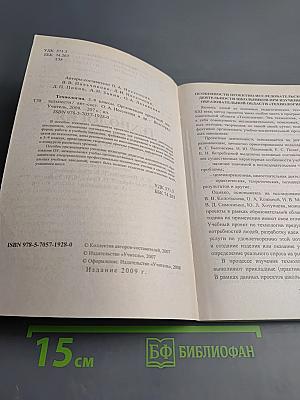 Технология. Организация проектной деятельности 5-9 классы
