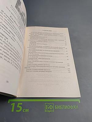 Технология. Организация проектной деятельности 5-9 классы