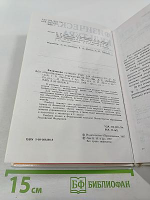 Физическая культура 10-11 классы