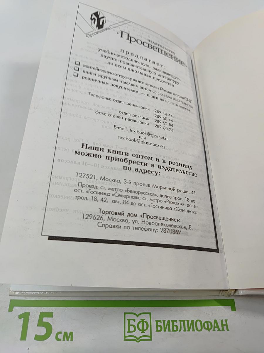 Физическая культура 10-11 классы