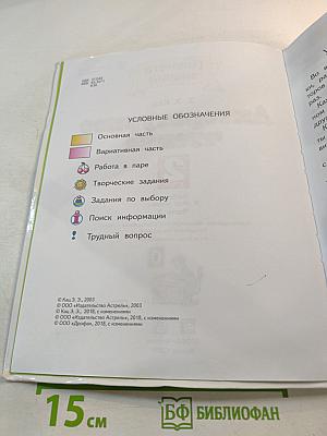 Литературное чтение 2 класс Часть 2