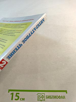 Литературное чтение 2 класс Часть 2