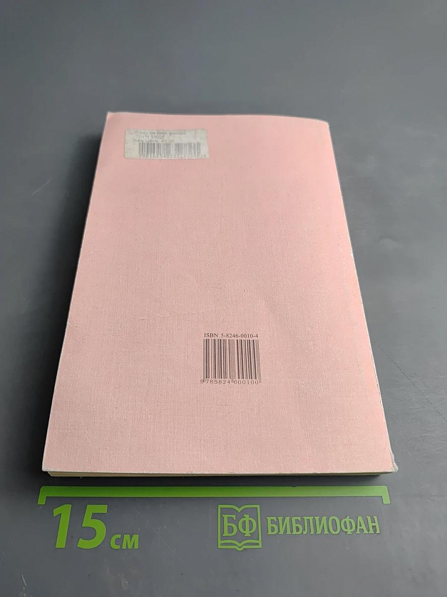 Я иду на урок физики. 7 класс. Часть I. Книга для учителя