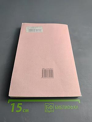 Я иду на урок физики. 7 класс. Часть I. Книга для учителя