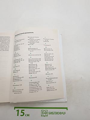 БИОЛОГИЯ Бактерии, грибы, растения