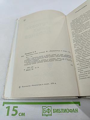 Подготовка юных пловцов