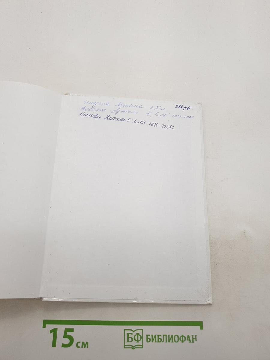 БИОЛОГИЯ Бактерии, грибы, растения