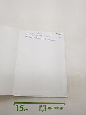 БИОЛОГИЯ Бактерии, грибы, растения