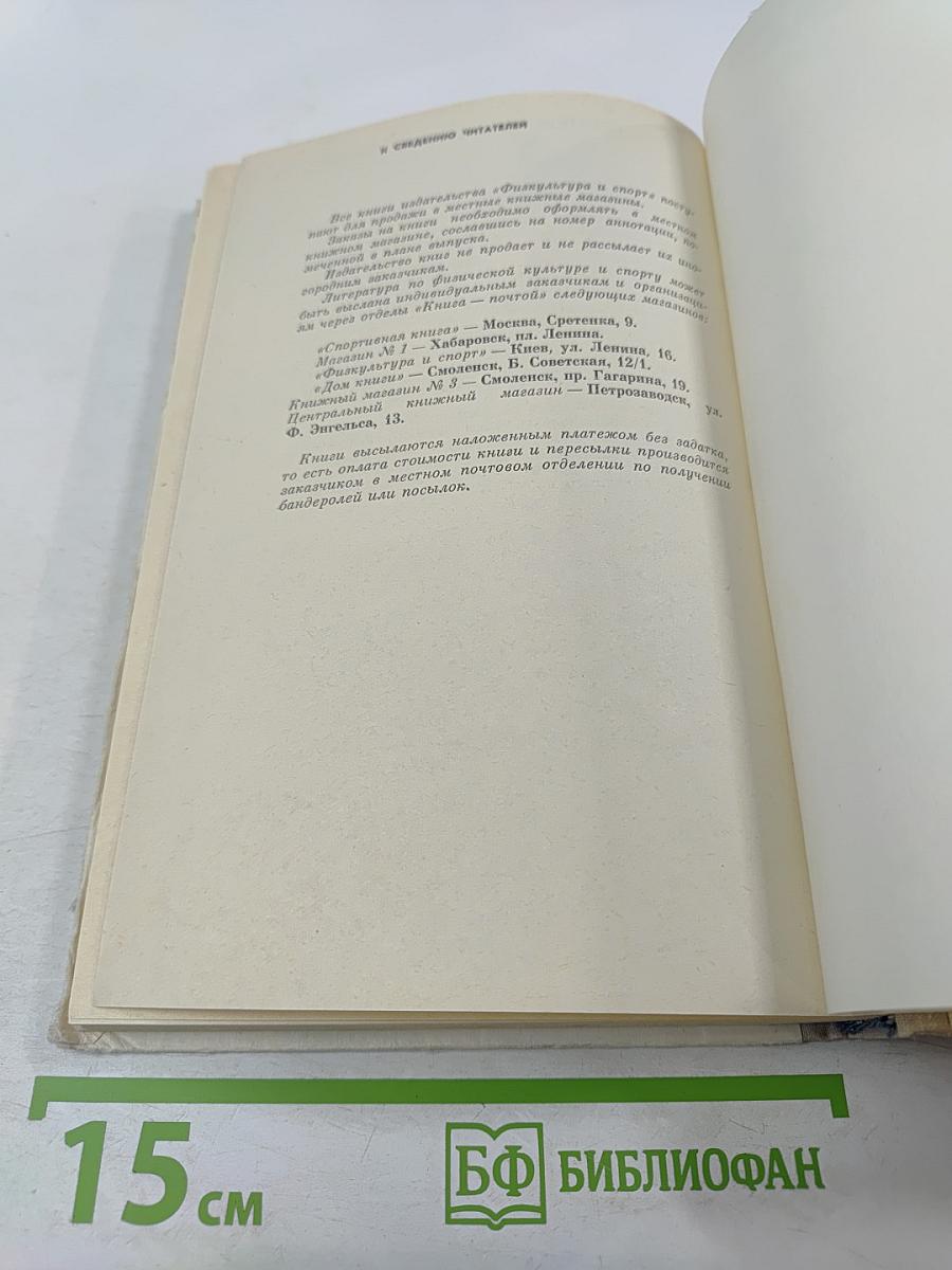 Подготовка юных пловцов