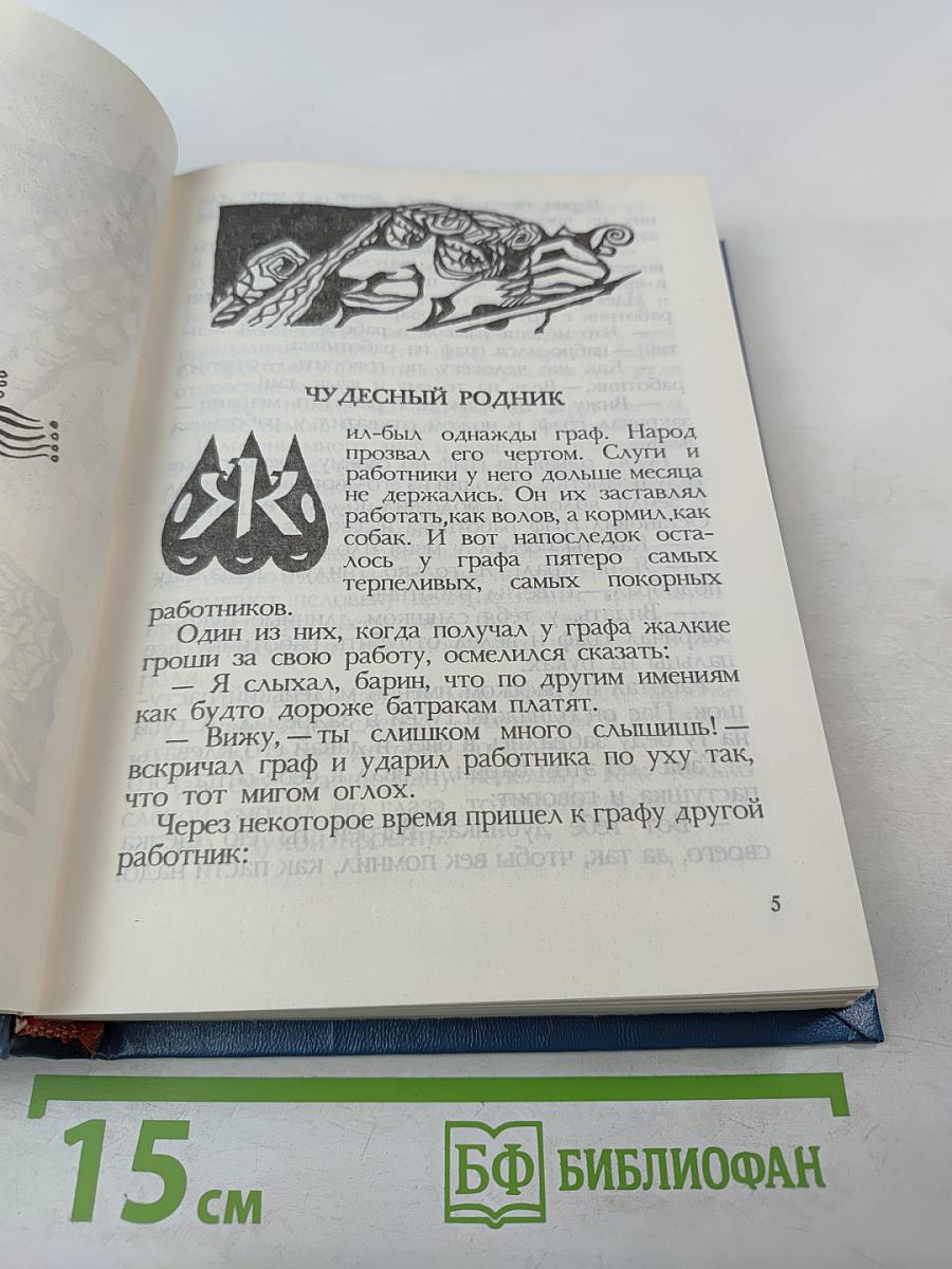 Сказки Балтийского моря